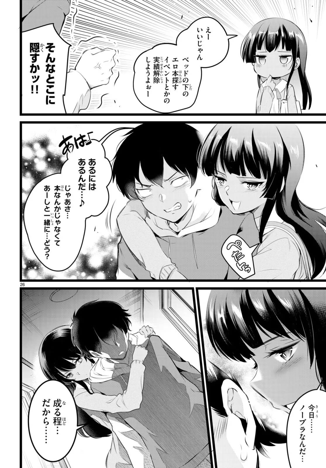 KankinO vol 02 이미지 번호 145