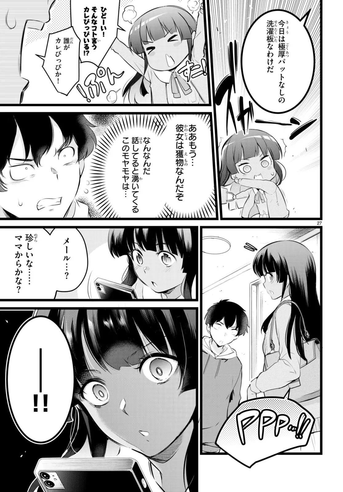 KankinO vol 02 이미지 번호 146