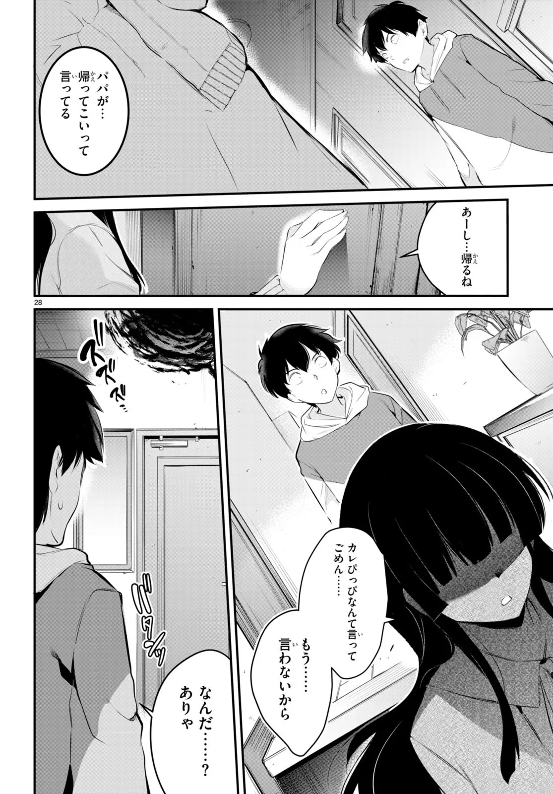 KankinO vol 02 이미지 번호 147