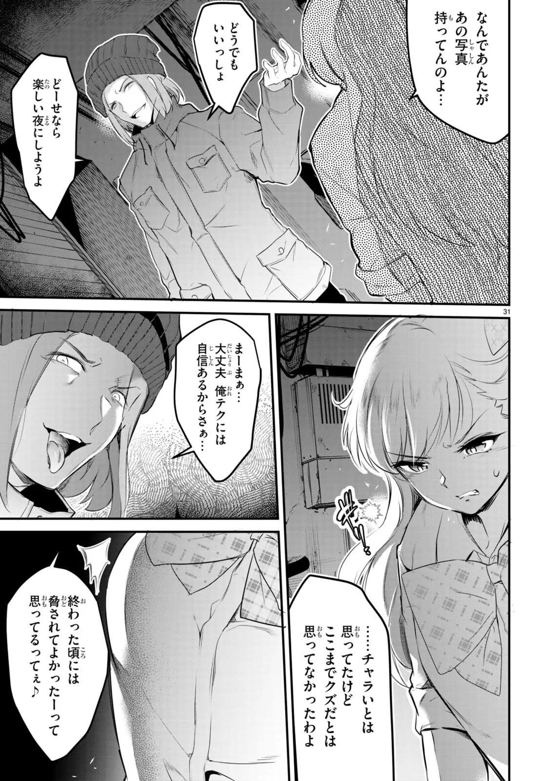 KankinO vol 02 이미지 번호 150