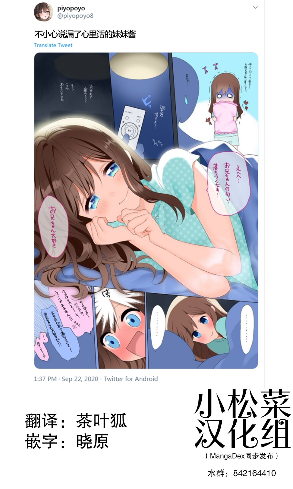 piyopoyo 图片编号 1