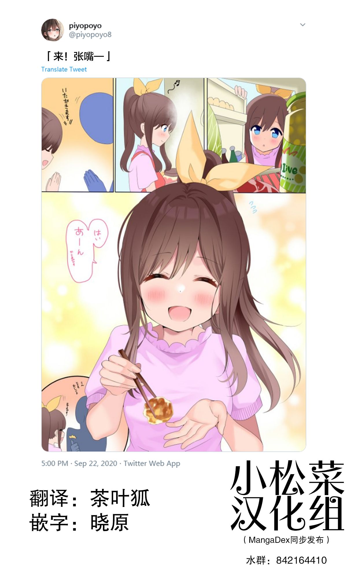 piyopoyo 图片编号 3