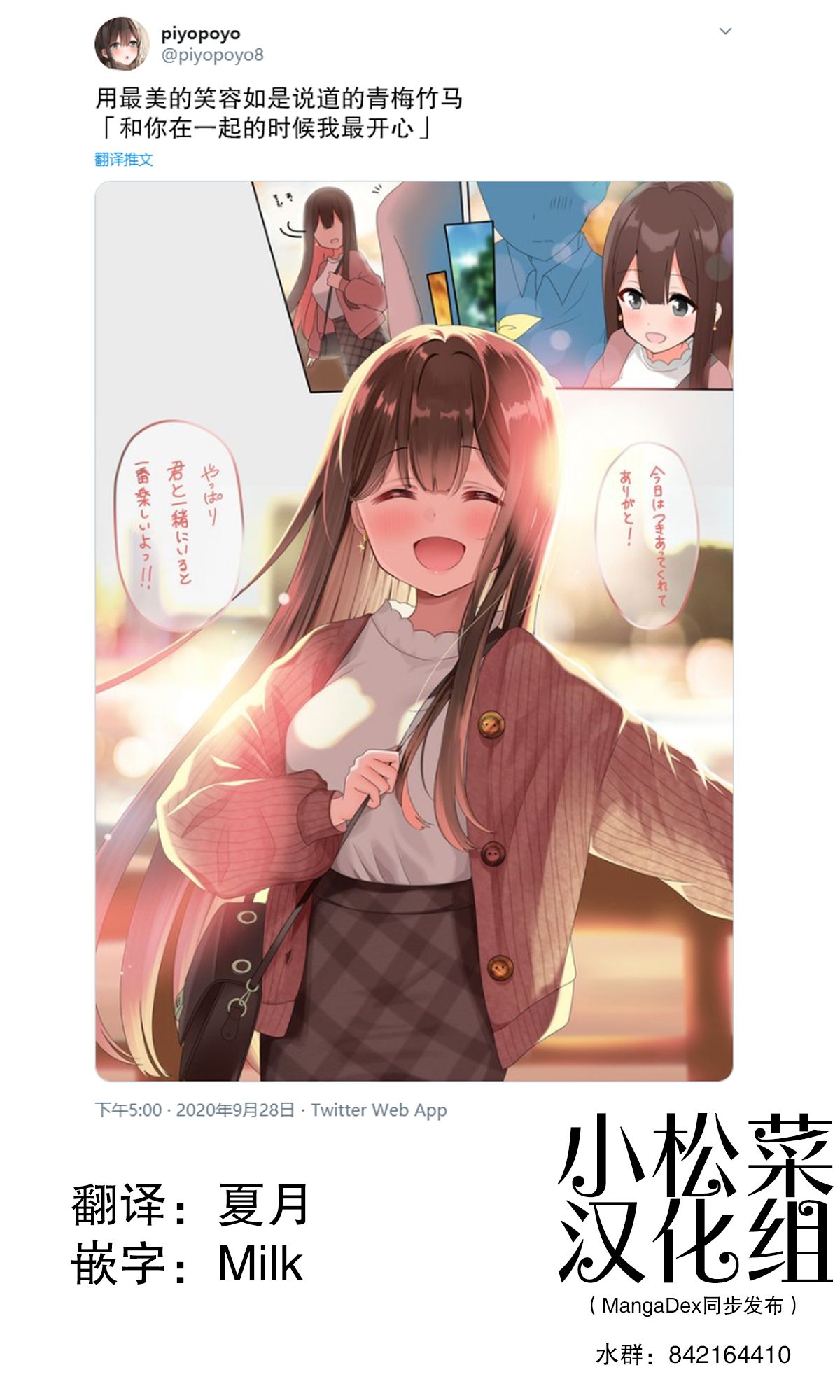 piyopoyo 图片编号 13