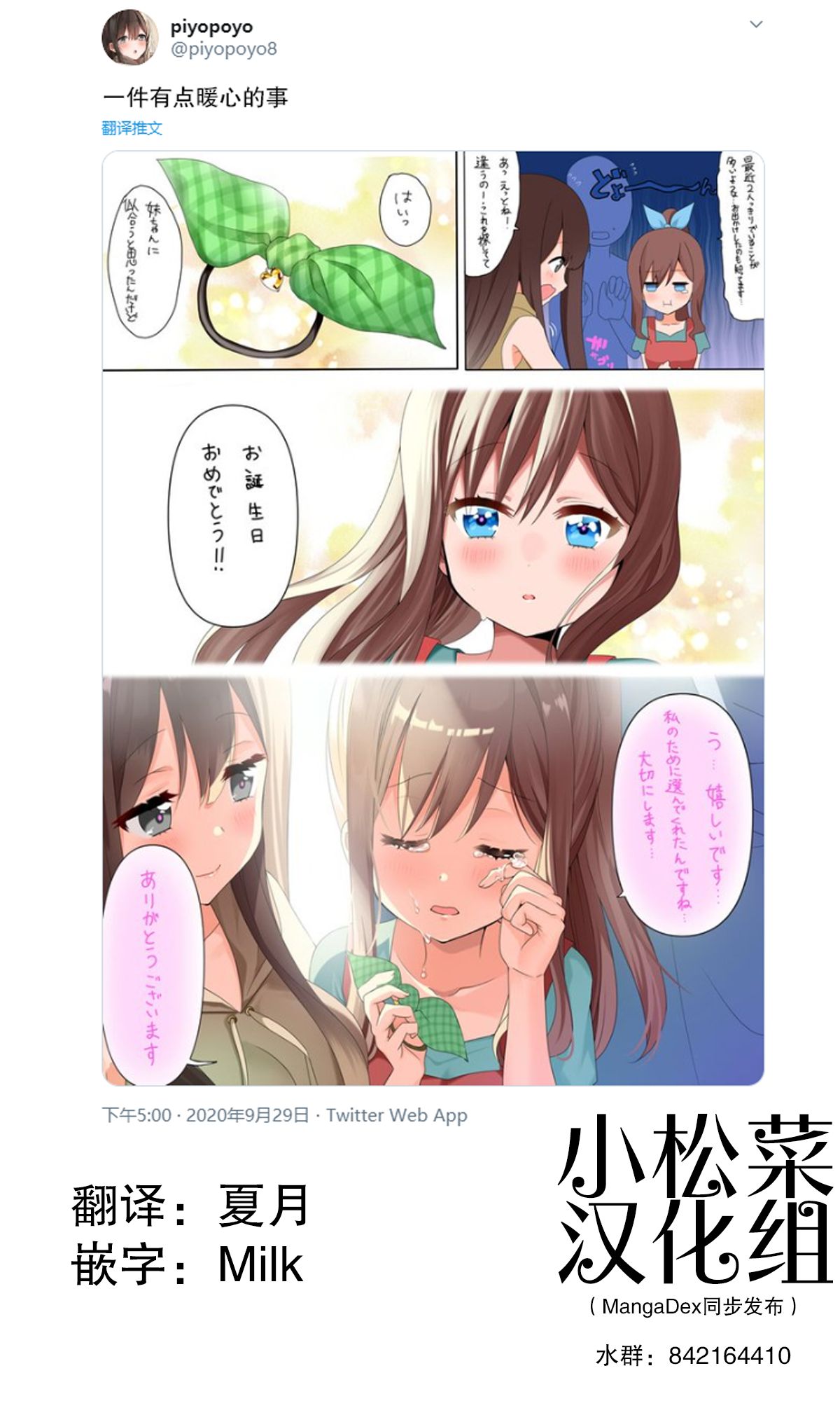 piyopoyo 图片编号 15