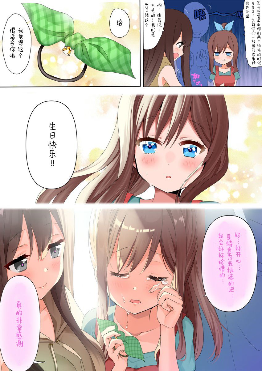 piyopoyo 图片编号 16