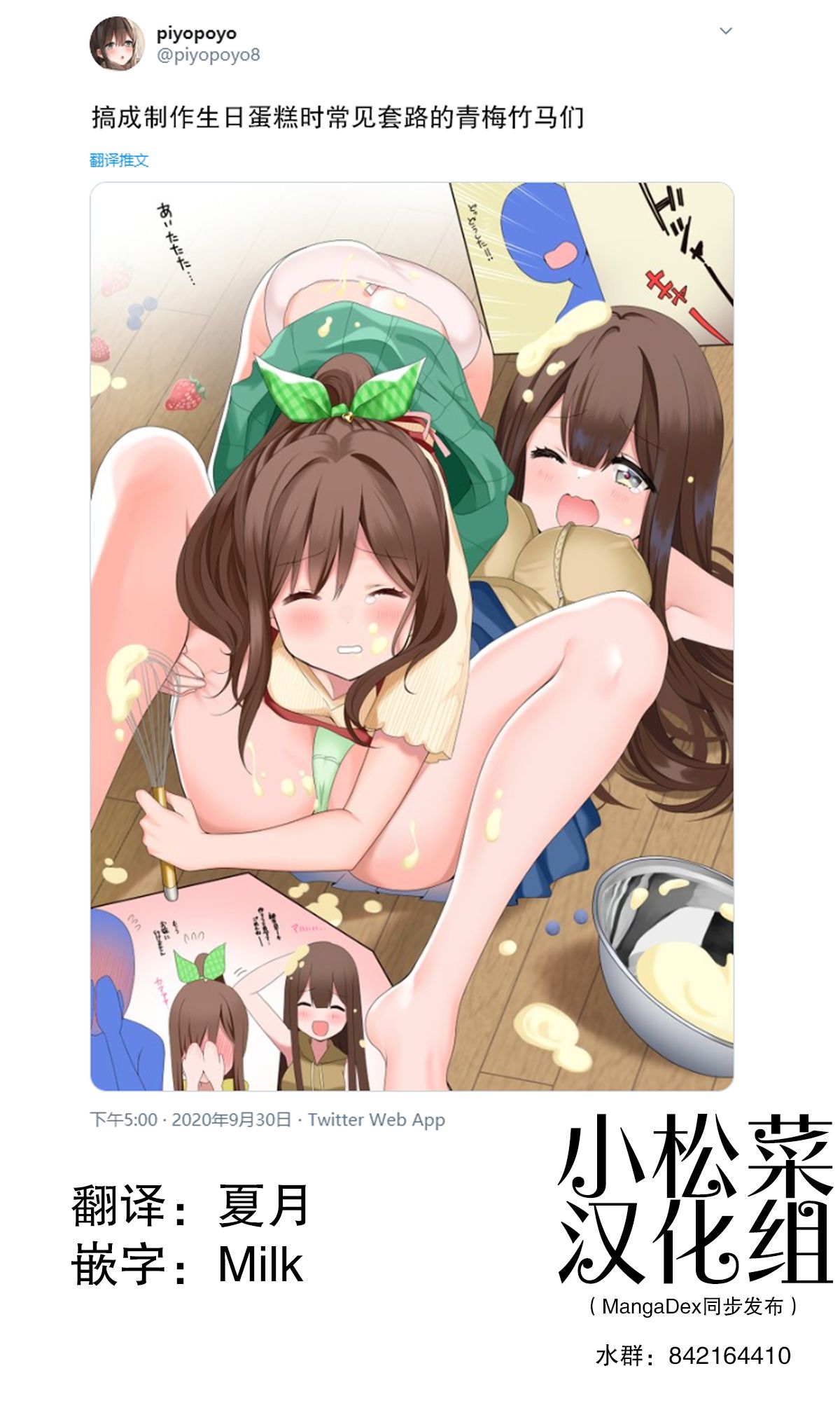 piyopoyo 图片编号 17