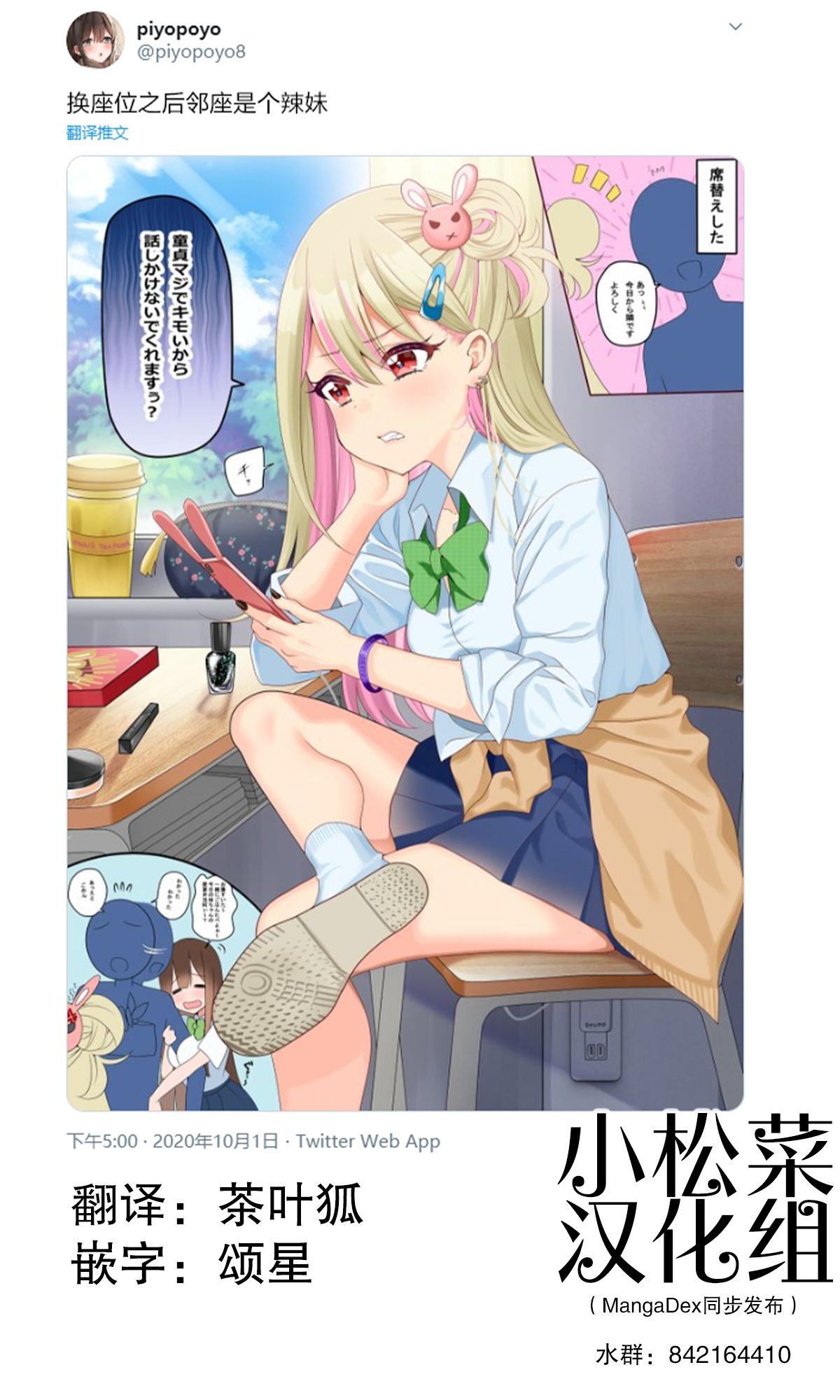 piyopoyo 图片编号 19