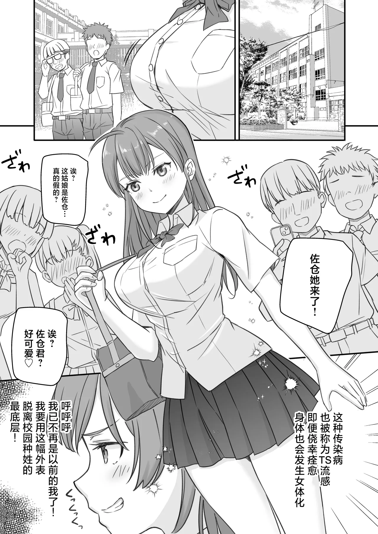 [Naruchikukai (Naruchiku)] Teihen no Boku ga TS tta node Dosukebe Sex o Yattemita [Chinese] [Digital] 이미지 번호 5