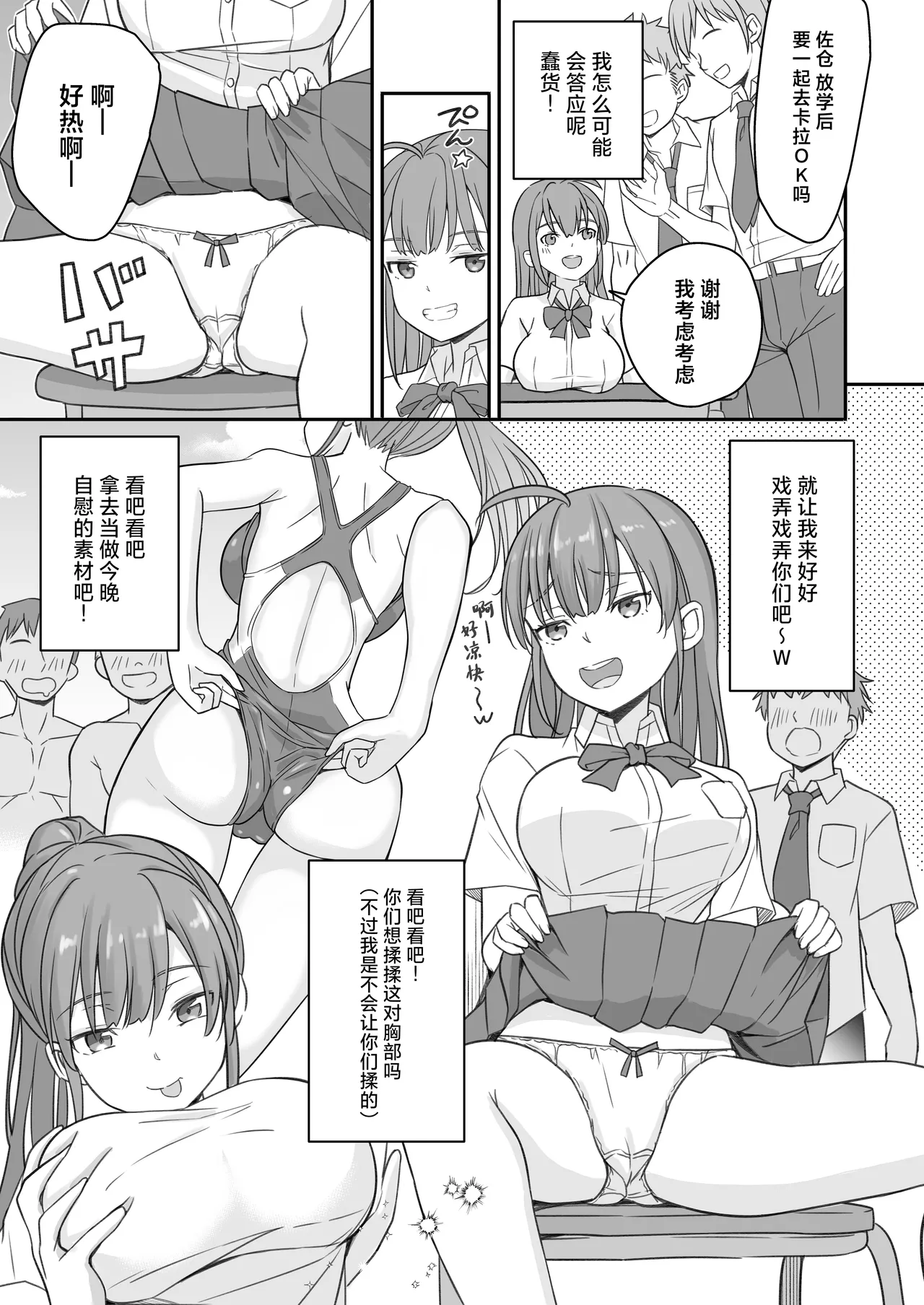 [Naruchikukai (Naruchiku)] Teihen no Boku ga TS tta node Dosukebe Sex o Yattemita [Chinese] [Digital] 이미지 번호 7