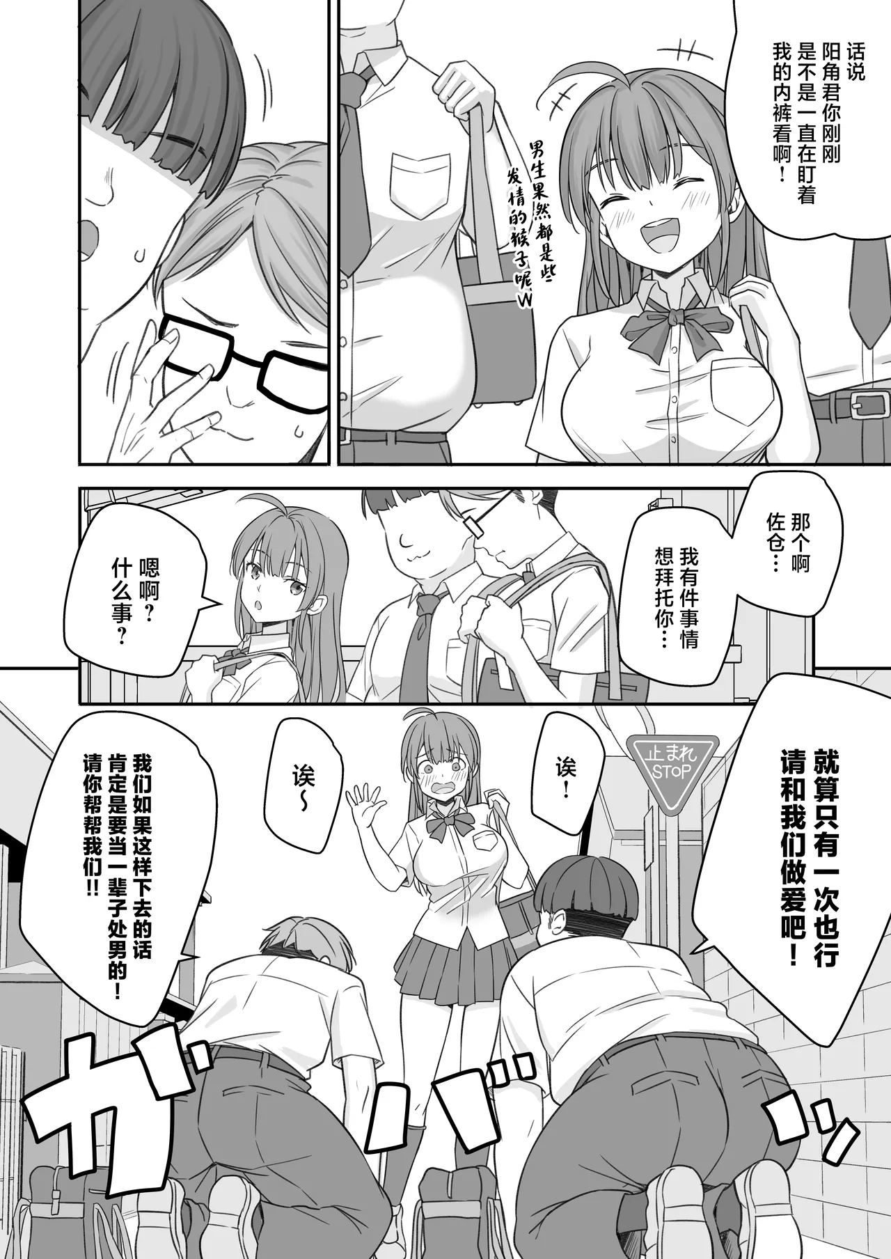 [Naruchikukai (Naruchiku)] Teihen no Boku ga TS tta node Dosukebe Sex o Yattemita [Chinese] [Digital] 이미지 번호 8