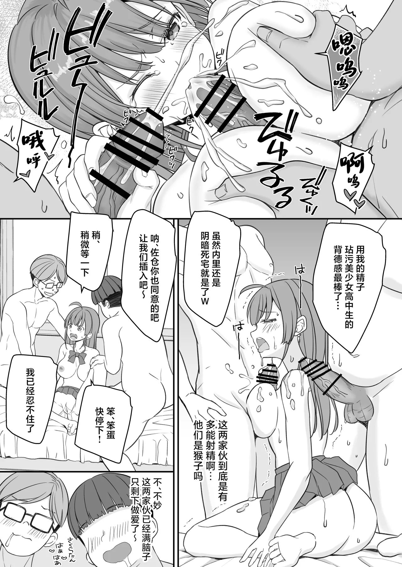 [Naruchikukai (Naruchiku)] Teihen no Boku ga TS tta node Dosukebe Sex o Yattemita [Chinese] [Digital] 이미지 번호 19