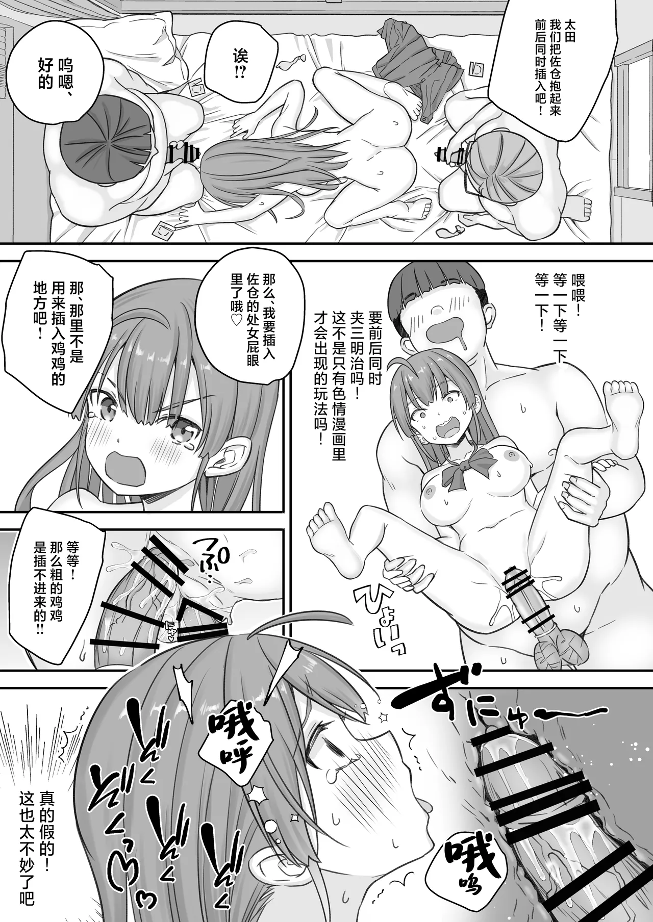 [Naruchikukai (Naruchiku)] Teihen no Boku ga TS tta node Dosukebe Sex o Yattemita [Chinese] [Digital] 이미지 번호 29