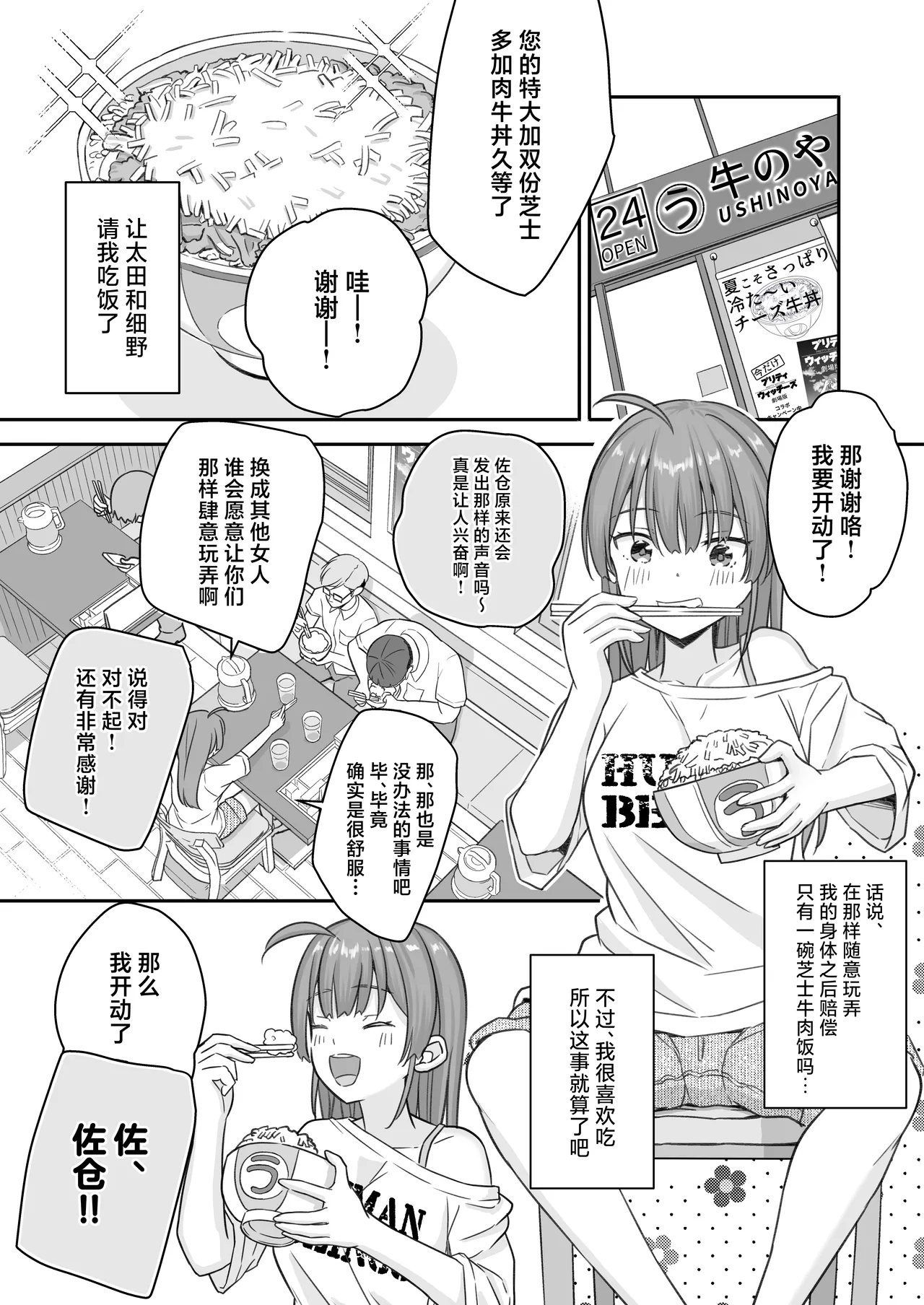 [Naruchikukai (Naruchiku)] Teihen no Boku ga TS tta node Dosukebe Sex o Yattemita [Chinese] [Digital] 이미지 번호 42