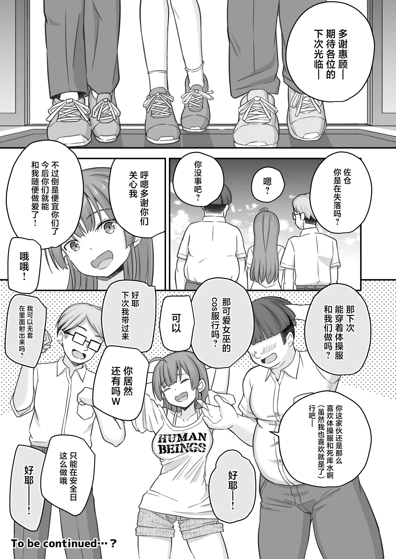 [Naruchikukai (Naruchiku)] Teihen no Boku ga TS tta node Dosukebe Sex o Yattemita [Chinese] [Digital] 이미지 번호 45