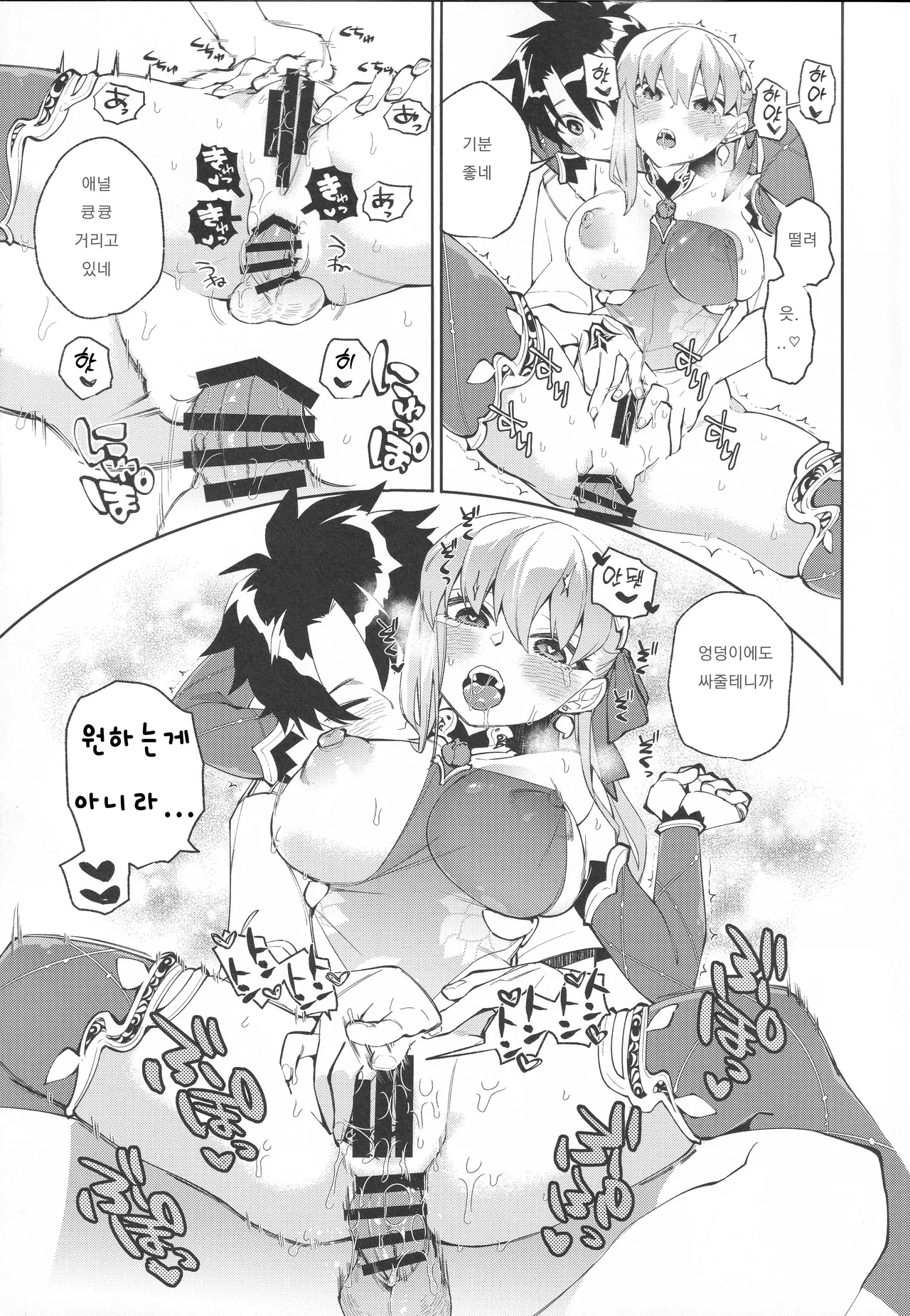 (C106) [TRIP SPIDER (niwacho)] your by she tie (Fate/Grand Order) [Korean] 이미지 번호 6