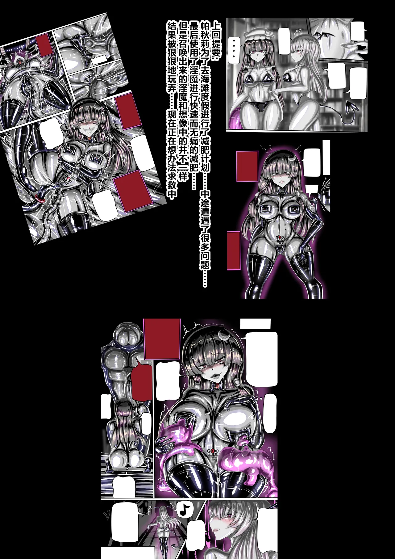 (JOKERKIN)公開了!!!東方IF 2CH 图片编号 2