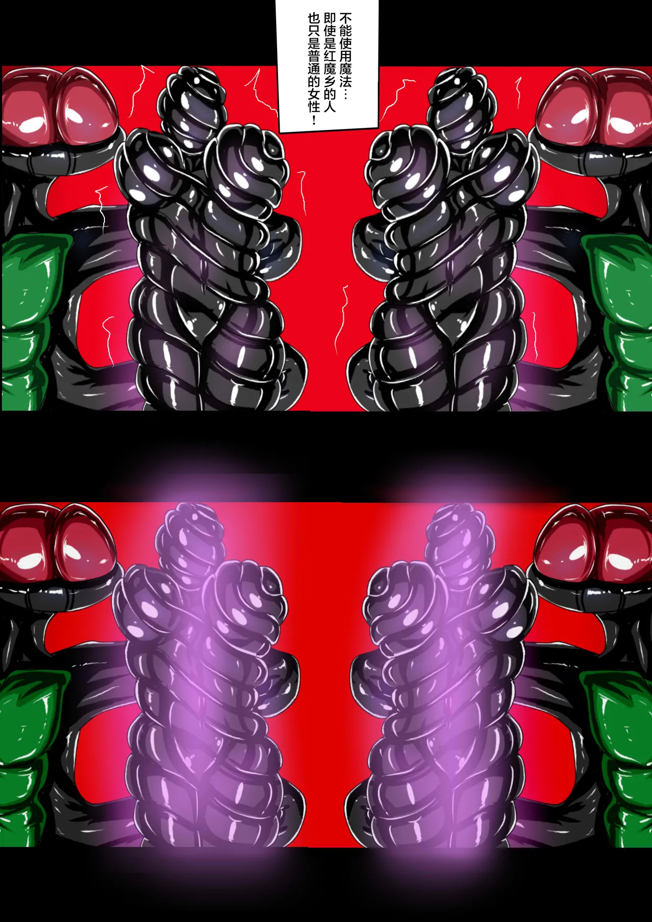 (JOKERKIN)公開了!!!東方IF 2CH 图片编号 13