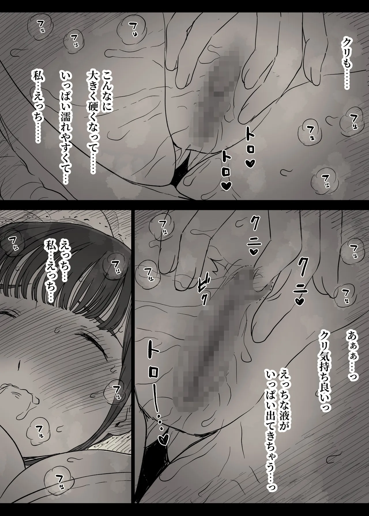 [Himawari no Tane (Taneno Nakami)] Choushin Joshi ni Taberareru 14eme image