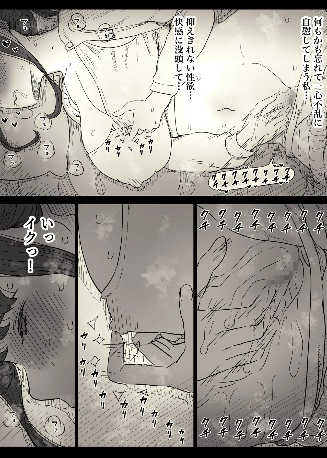 [Himawari no Tane (Taneno Nakami)] Choushin Joshi ni Taberareru 15eme image