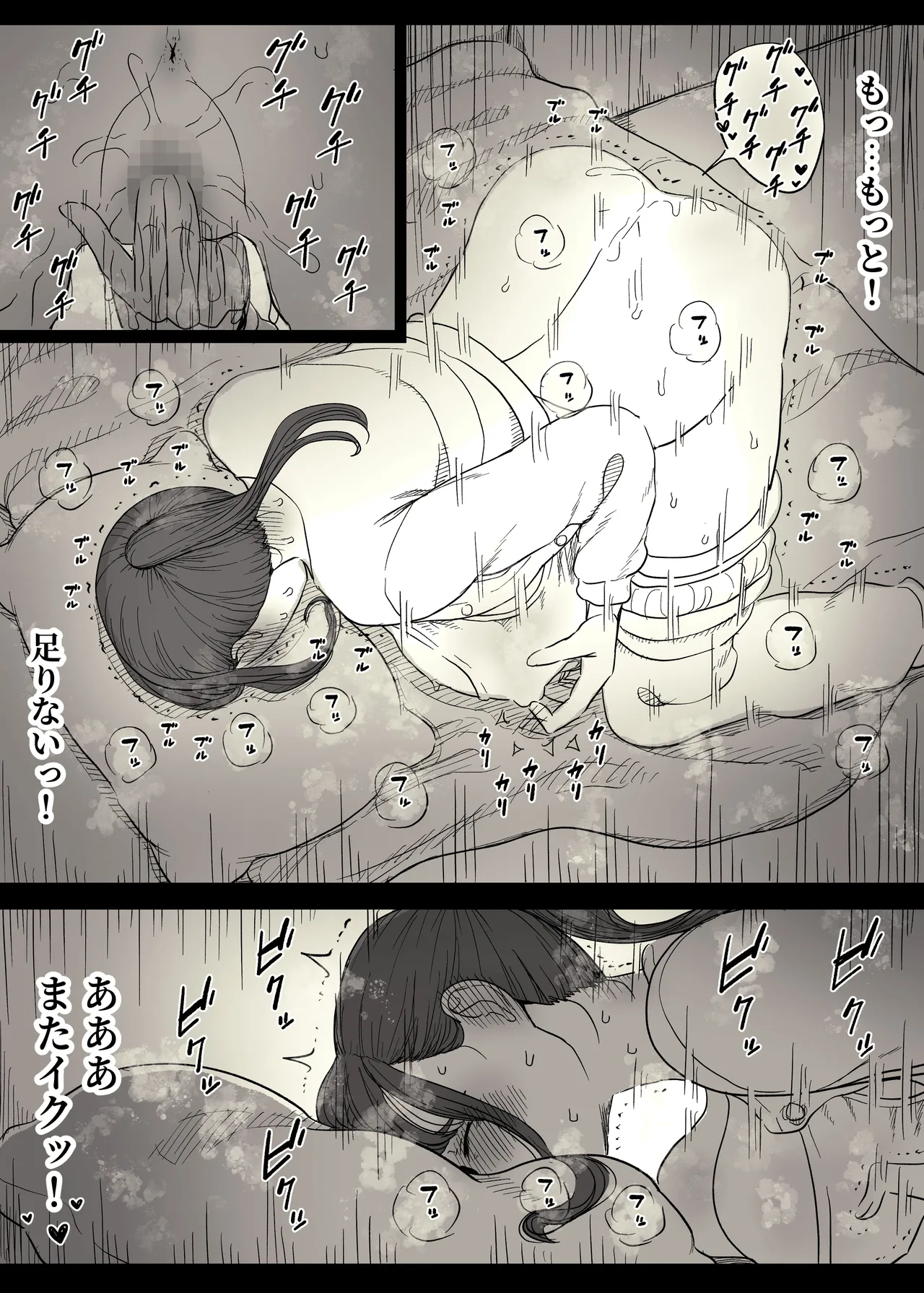 [Himawari no Tane (Taneno Nakami)] Choushin Joshi ni Taberareru 17eme image