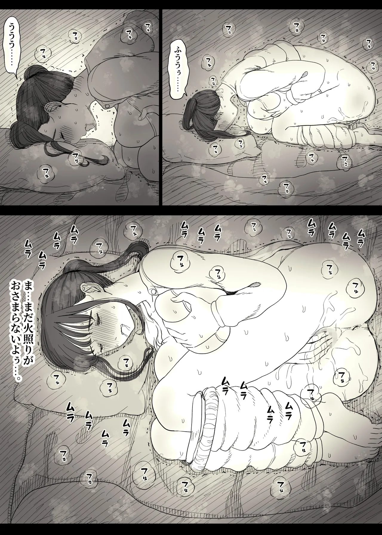 [Himawari no Tane (Taneno Nakami)] Choushin Joshi ni Taberareru 19eme image