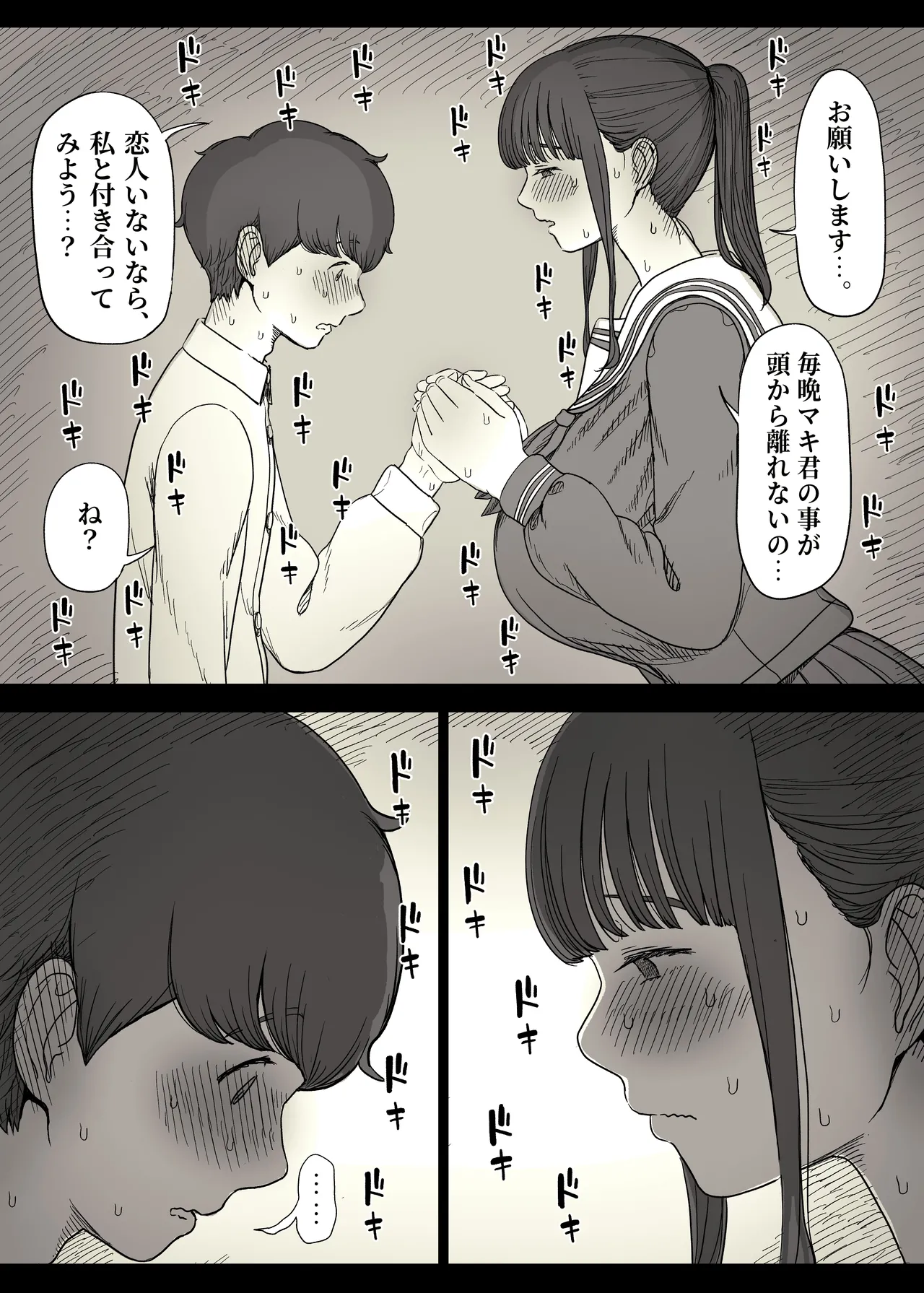 [Himawari no Tane (Taneno Nakami)] Choushin Joshi ni Taberareru 24eme image