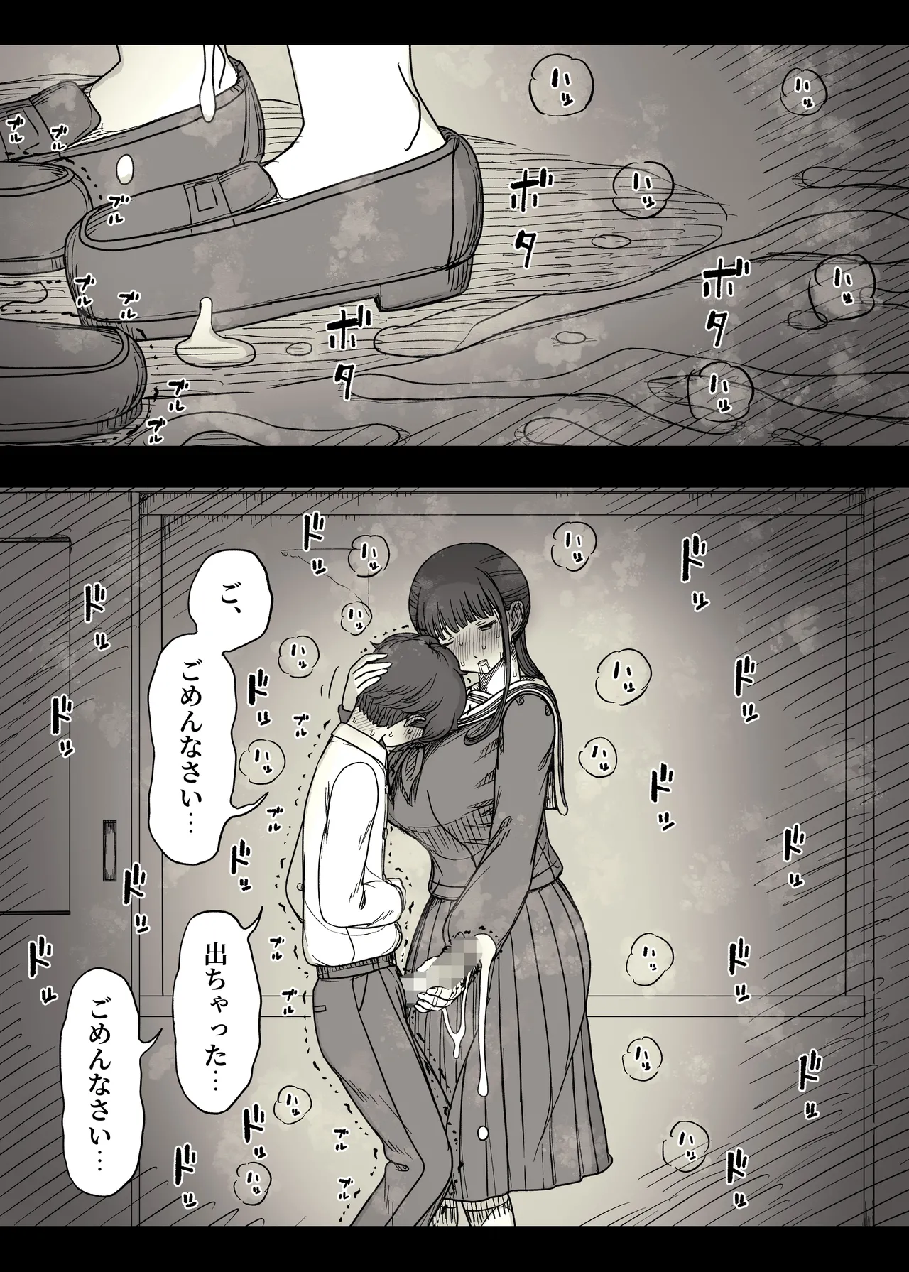 [Himawari no Tane (Taneno Nakami)] Choushin Joshi ni Taberareru 39eme image