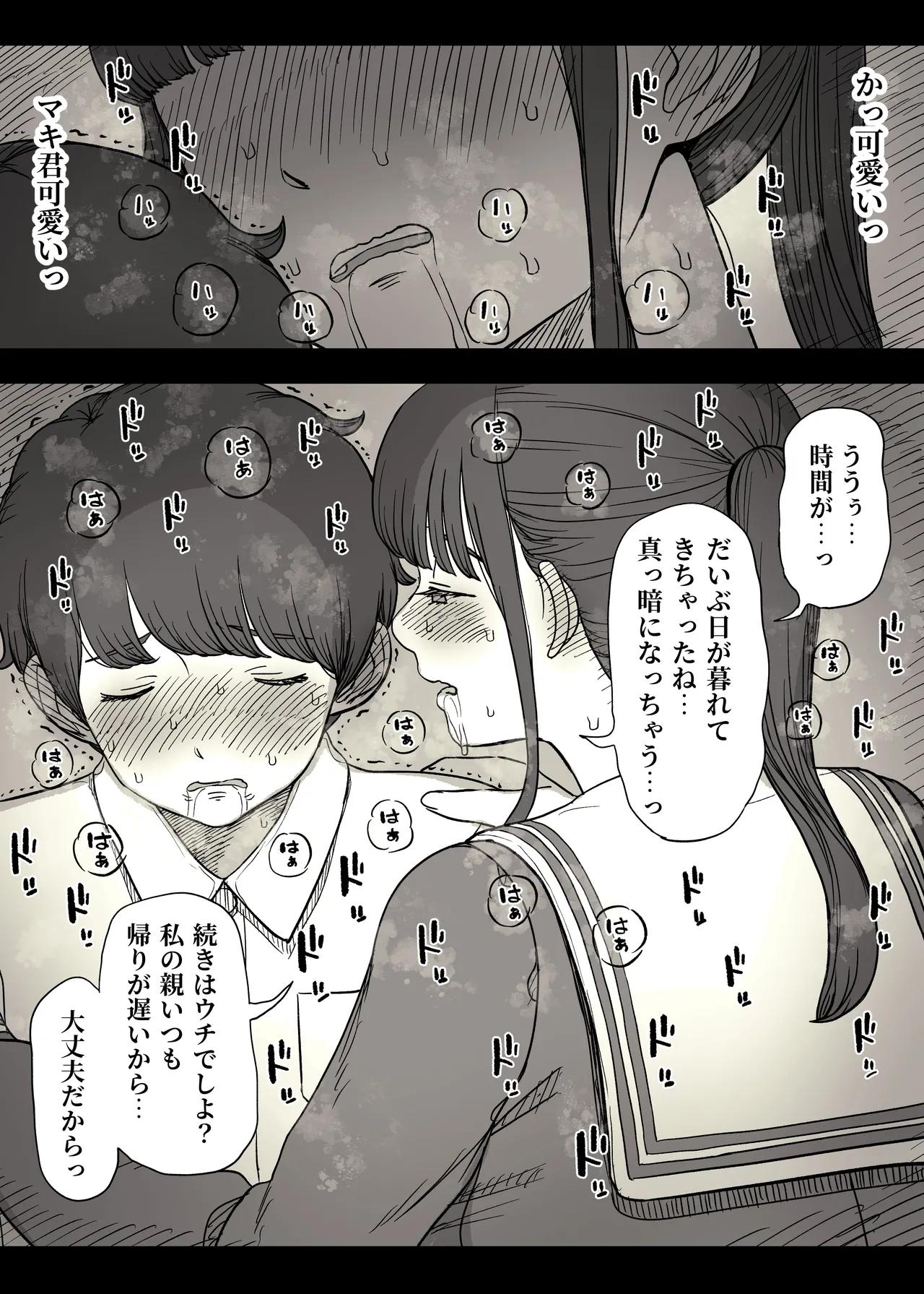 [Himawari no Tane (Taneno Nakami)] Choushin Joshi ni Taberareru 40eme image