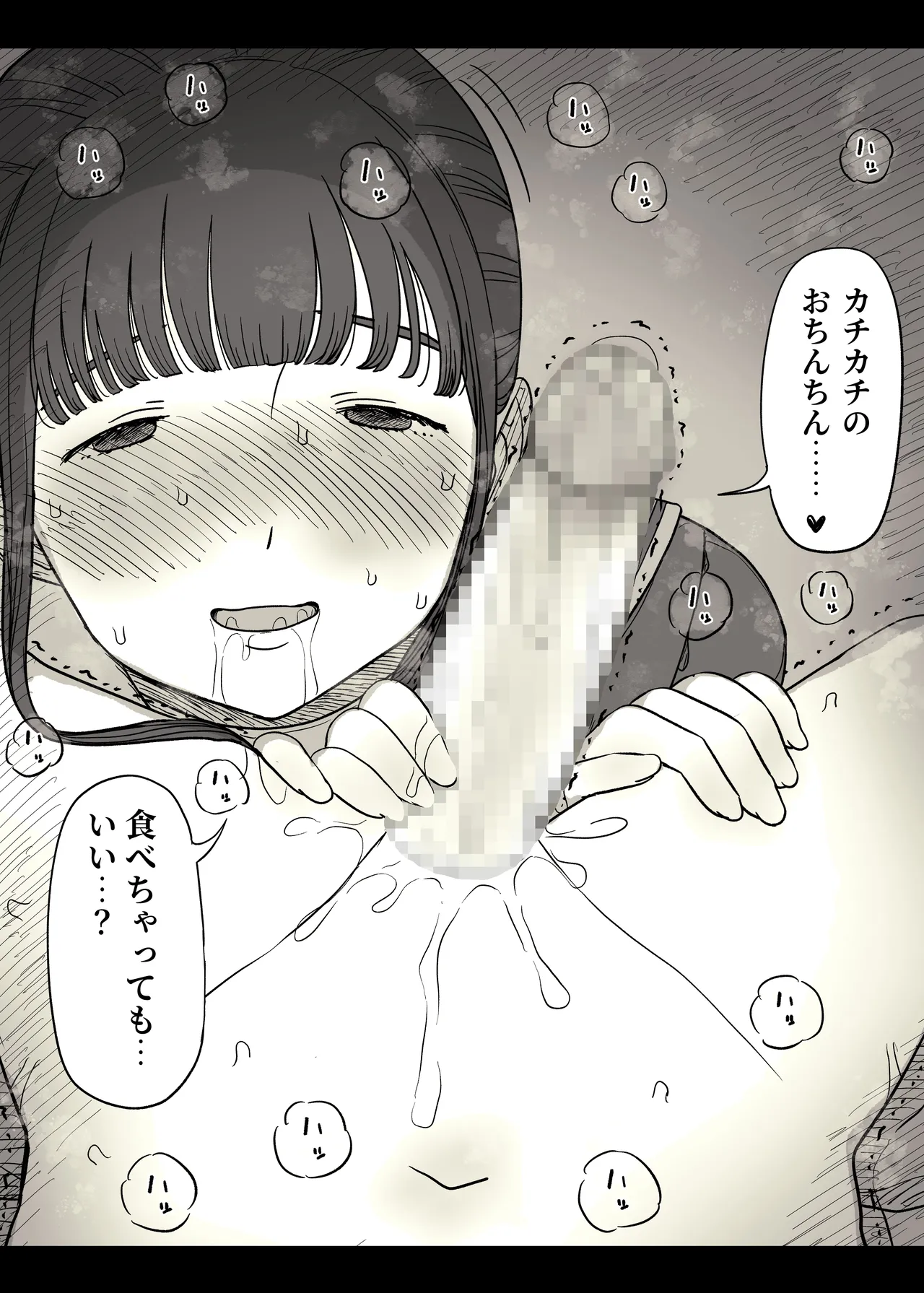 [Himawari no Tane (Taneno Nakami)] Choushin Joshi ni Taberareru 46eme image
