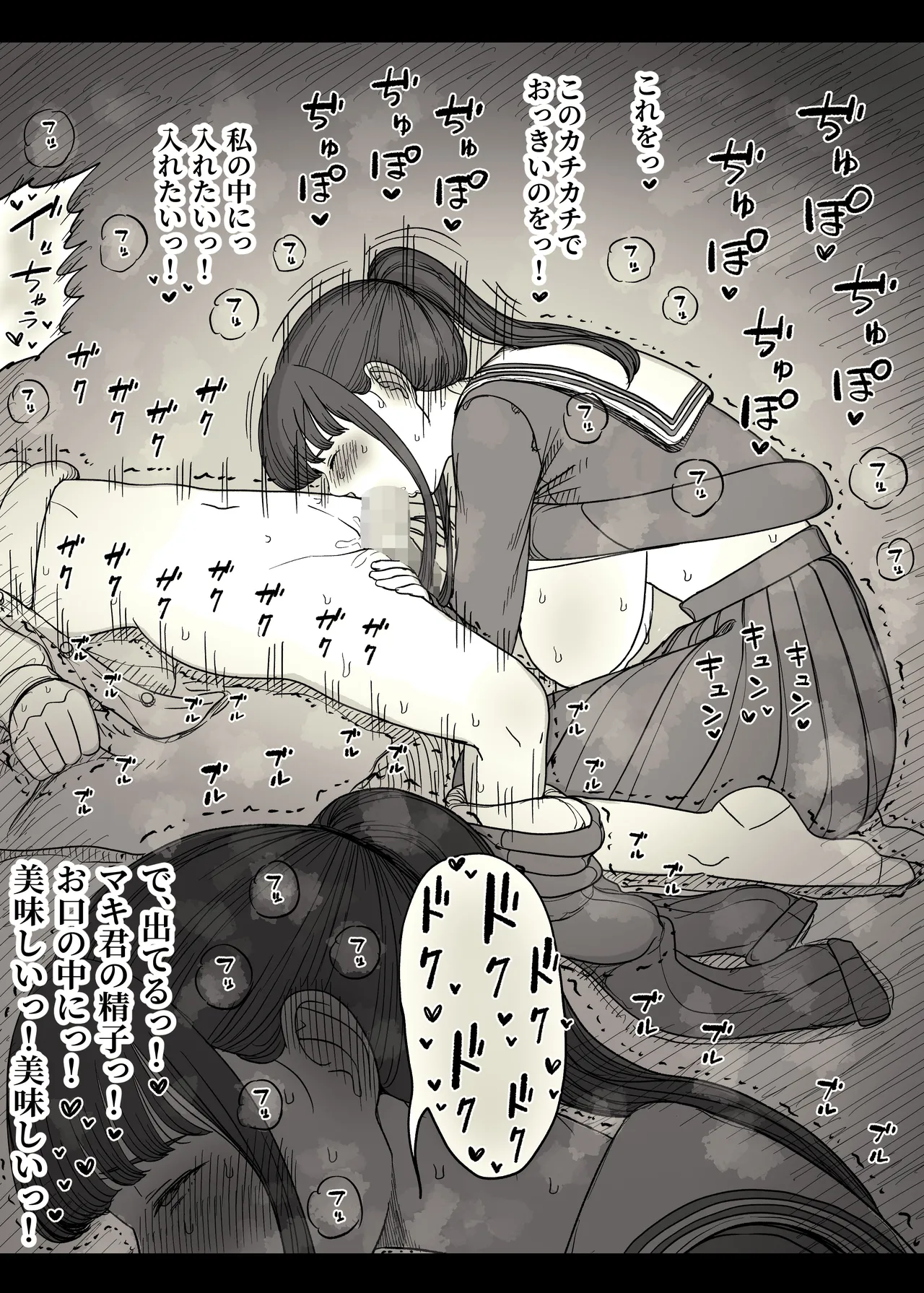 [Himawari no Tane (Taneno Nakami)] Choushin Joshi ni Taberareru 50eme image