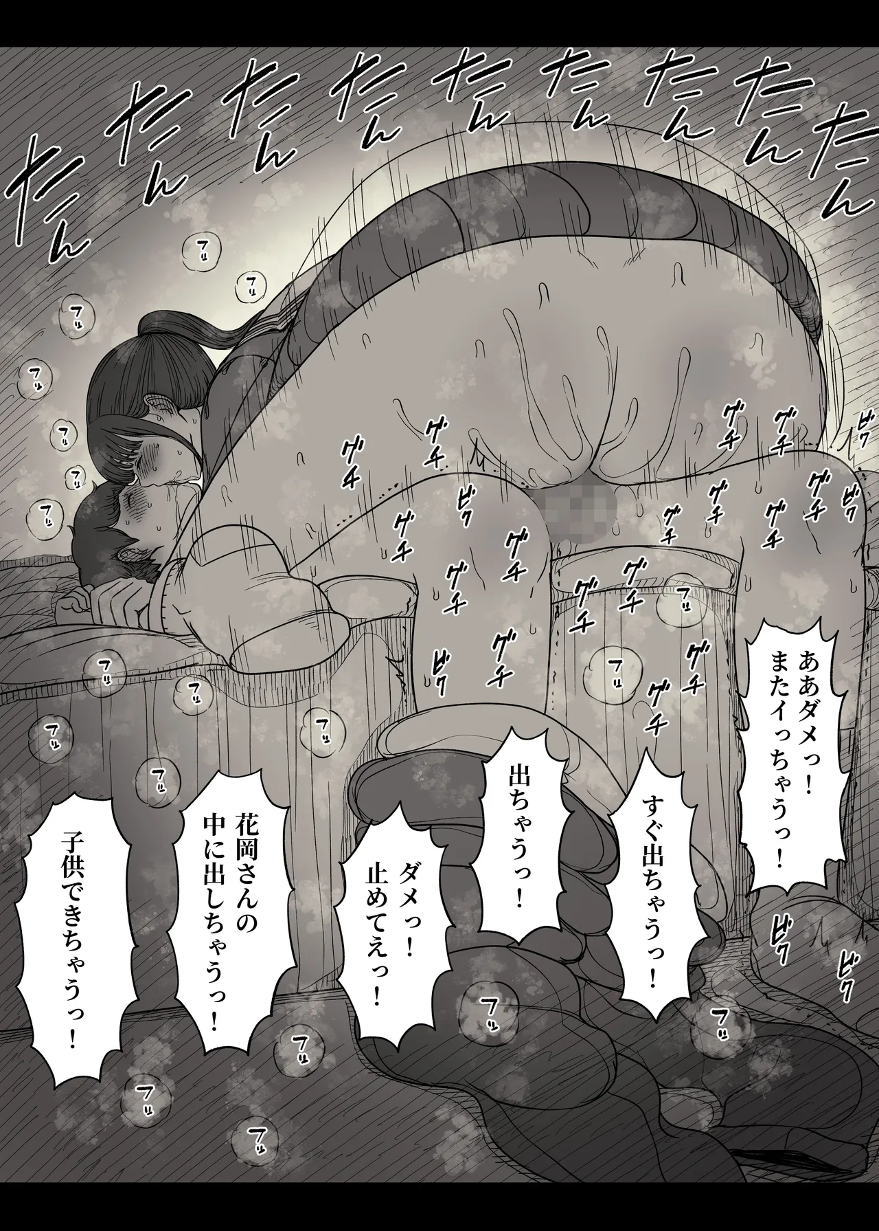 [Himawari no Tane (Taneno Nakami)] Choushin Joshi ni Taberareru 55eme image