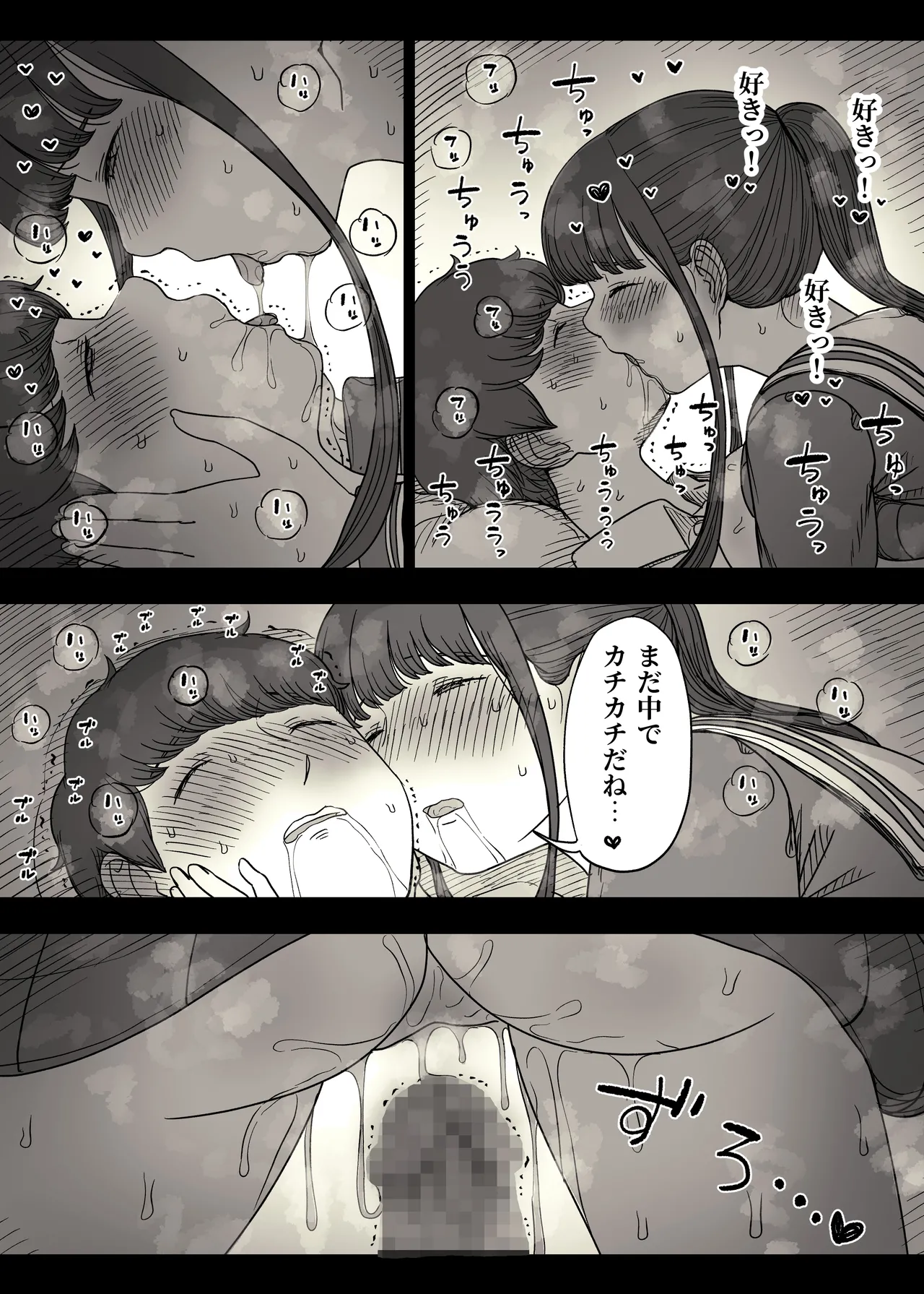 [Himawari no Tane (Taneno Nakami)] Choushin Joshi ni Taberareru 59eme image