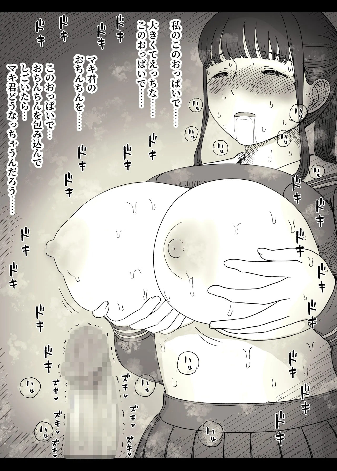 [Himawari no Tane (Taneno Nakami)] Choushin Joshi ni Taberareru 60eme image