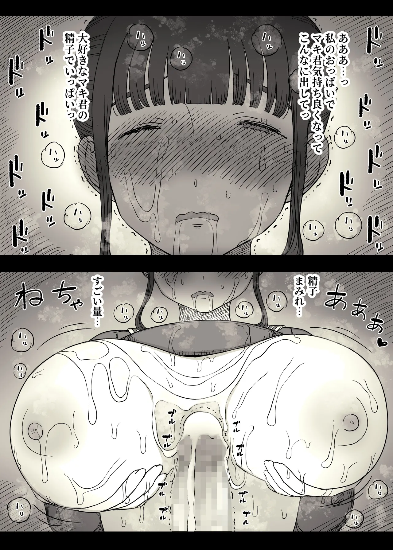 [Himawari no Tane (Taneno Nakami)] Choushin Joshi ni Taberareru 67eme image