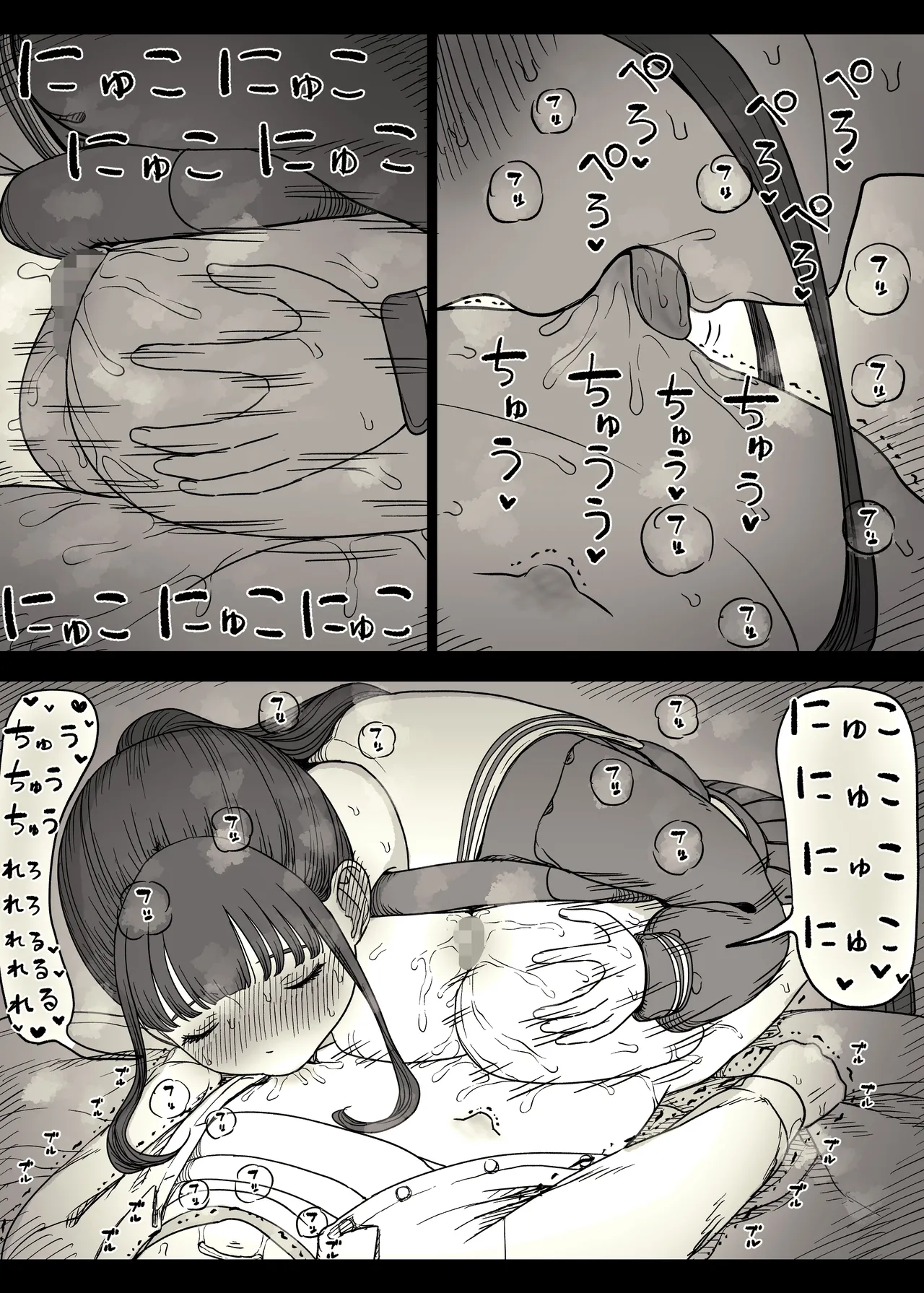 [Himawari no Tane (Taneno Nakami)] Choushin Joshi ni Taberareru 70eme image