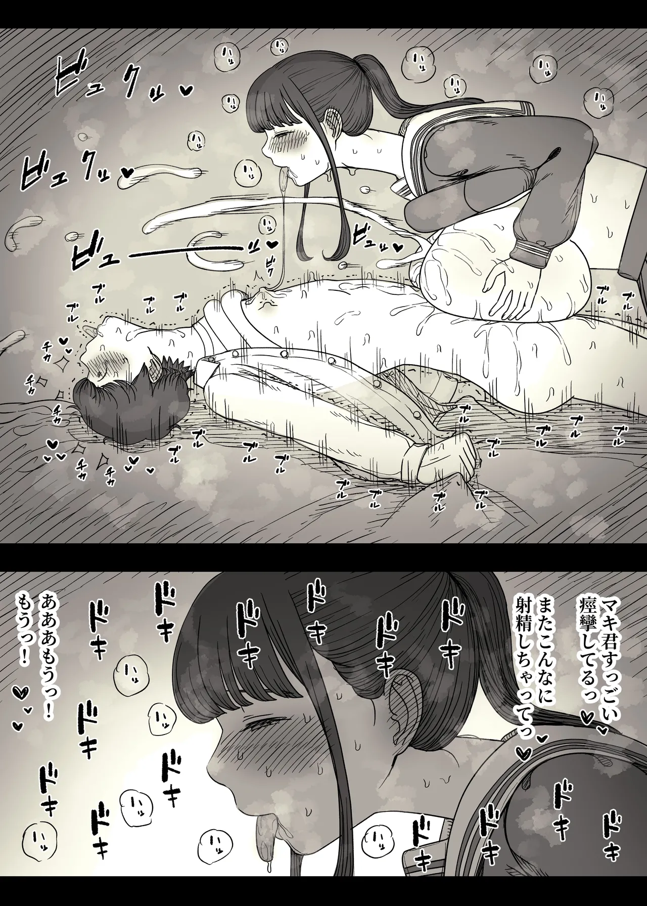 [Himawari no Tane (Taneno Nakami)] Choushin Joshi ni Taberareru 72eme image