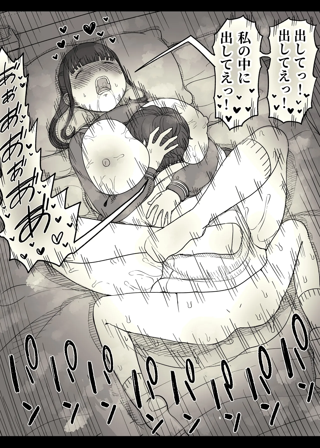 [Himawari no Tane (Taneno Nakami)] Choushin Joshi ni Taberareru 78eme image