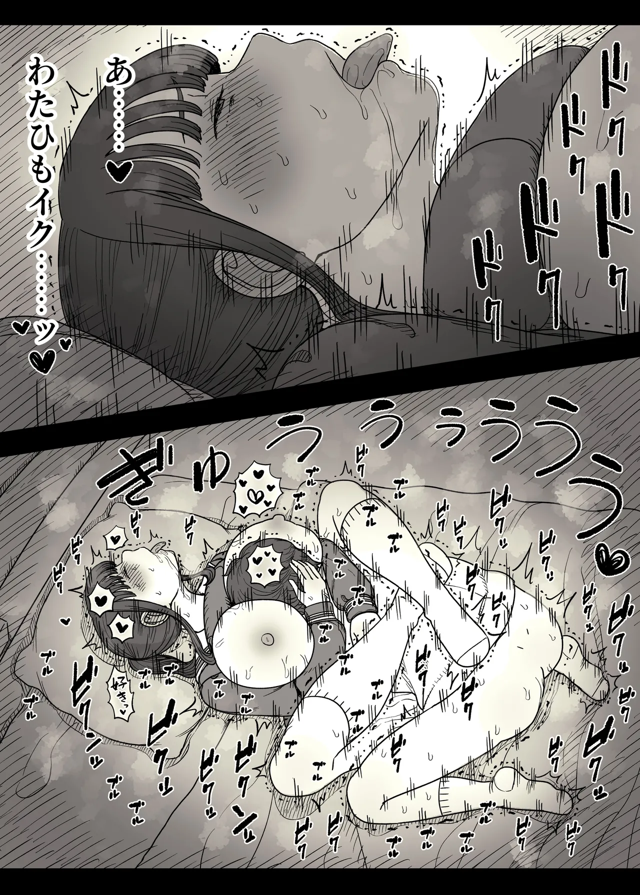 [Himawari no Tane (Taneno Nakami)] Choushin Joshi ni Taberareru 80eme image