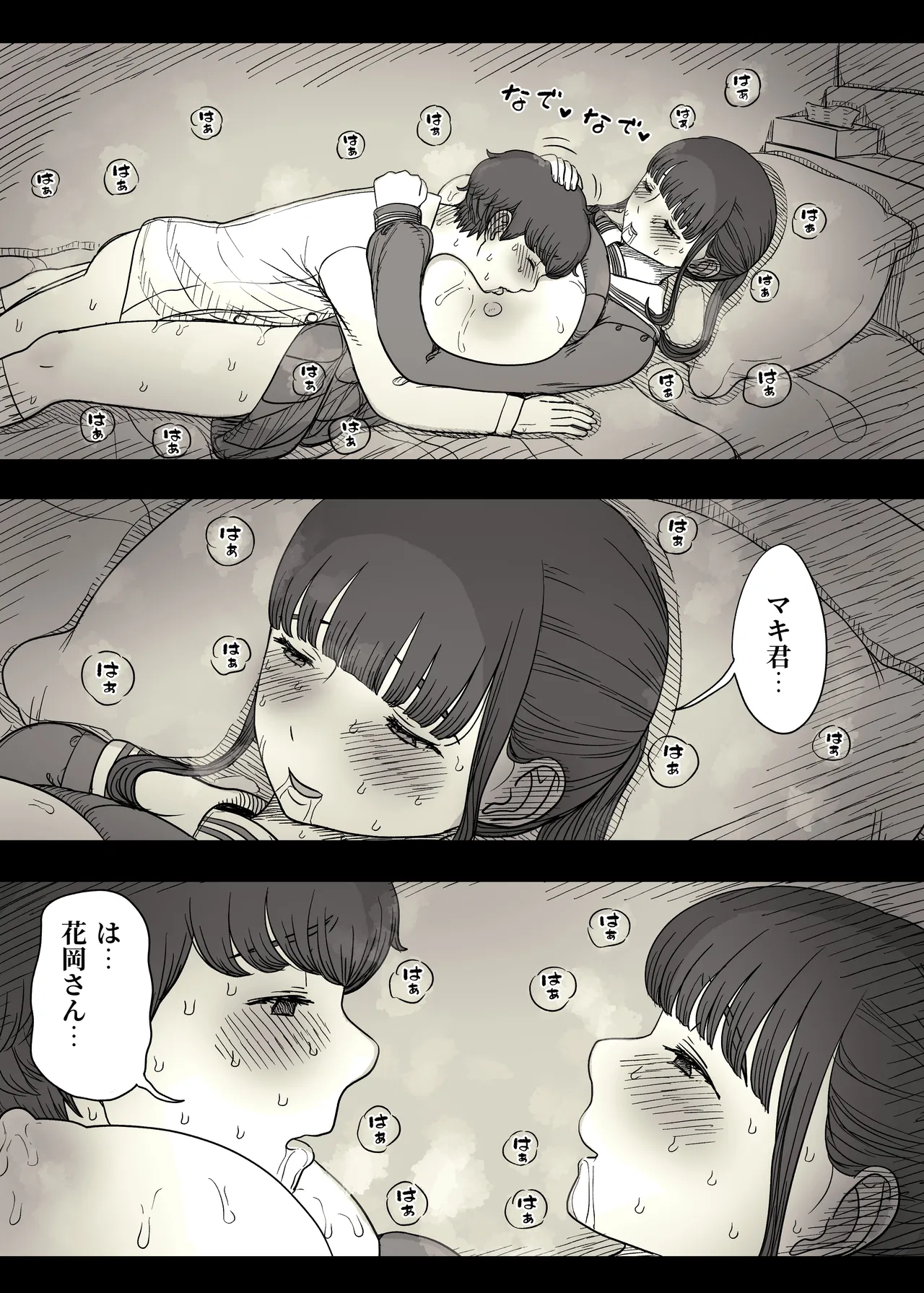 [Himawari no Tane (Taneno Nakami)] Choushin Joshi ni Taberareru 83eme image