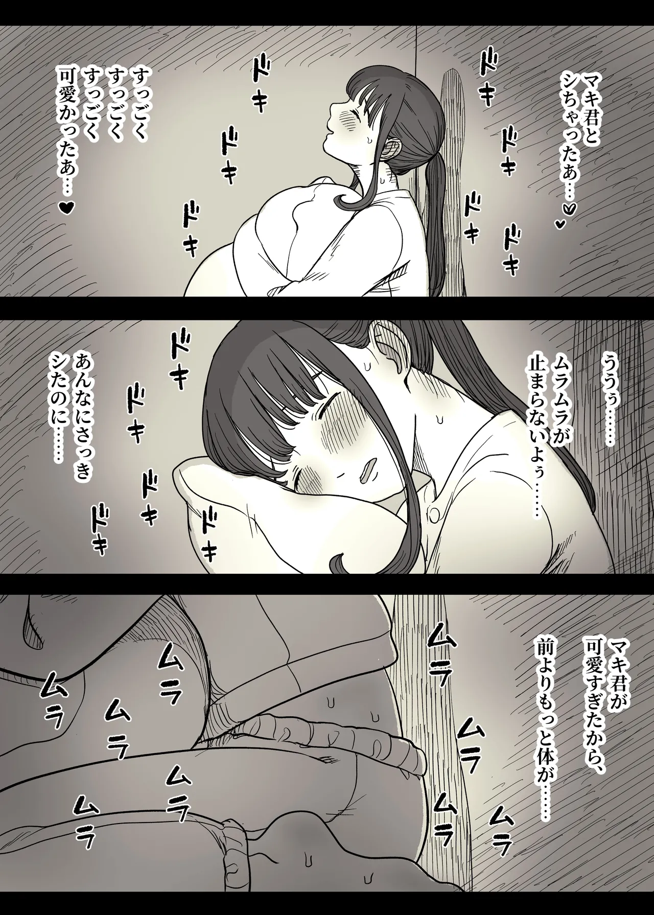 [Himawari no Tane (Taneno Nakami)] Choushin Joshi ni Taberareru 88eme image