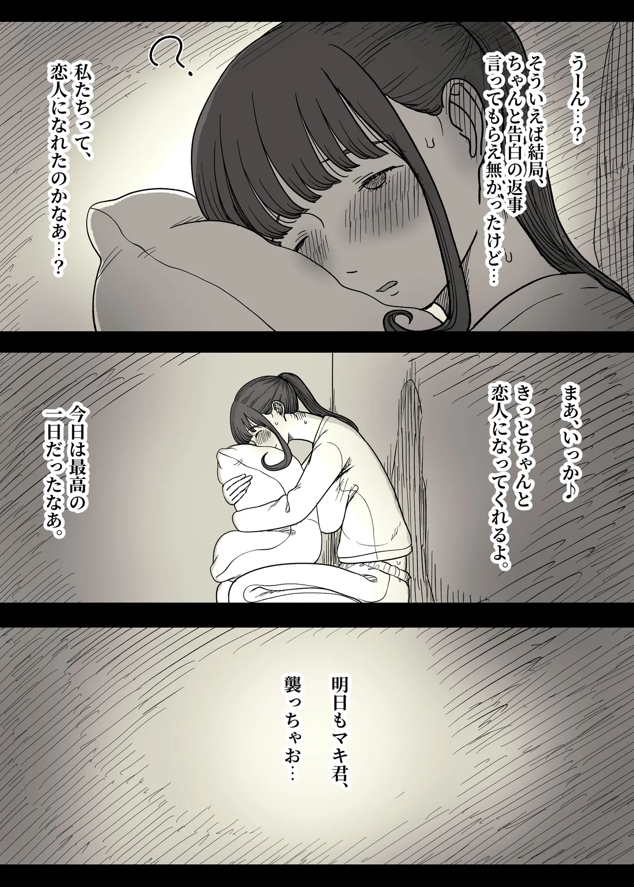 [Himawari no Tane (Taneno Nakami)] Choushin Joshi ni Taberareru 89eme image