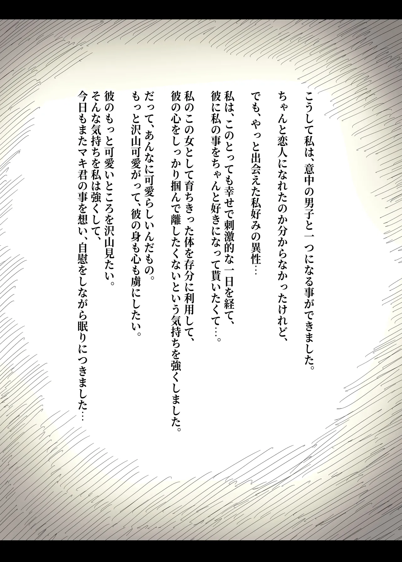 [Himawari no Tane (Taneno Nakami)] Choushin Joshi ni Taberareru 90eme image