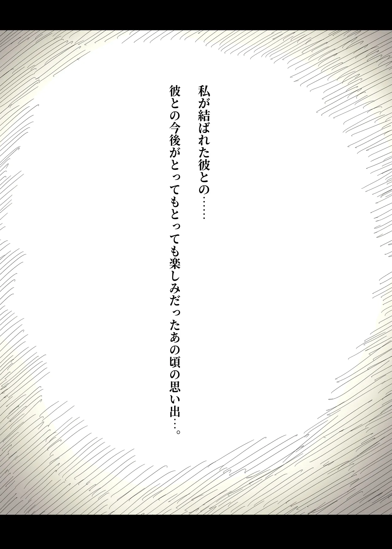 [Himawari no Tane (Taneno Nakami)] Choushin Joshi ni Taberareru 91eme image