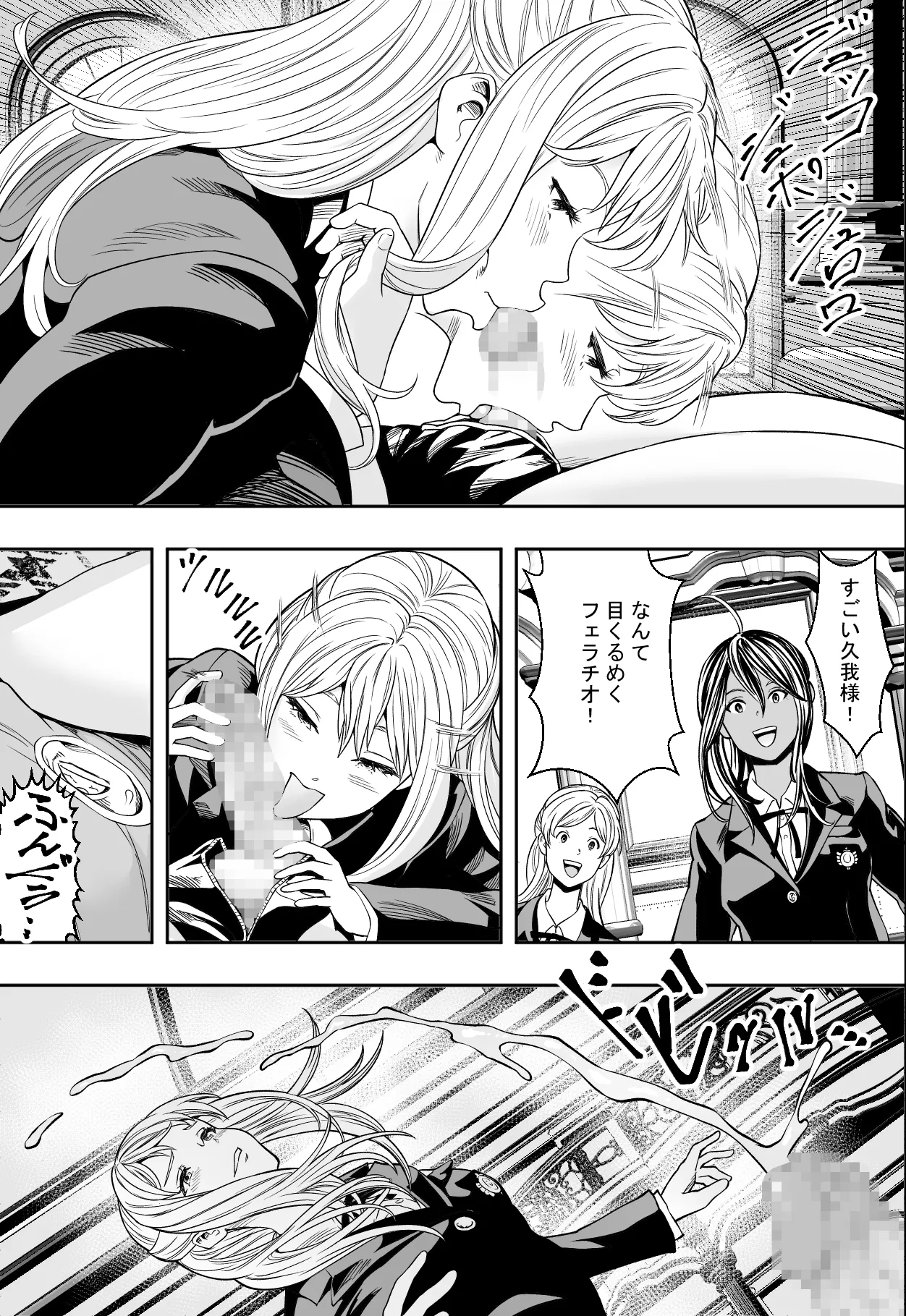 [Freedom Prophet] Seikou de Tougi Suru Joshigakuin [Digital] image number 7