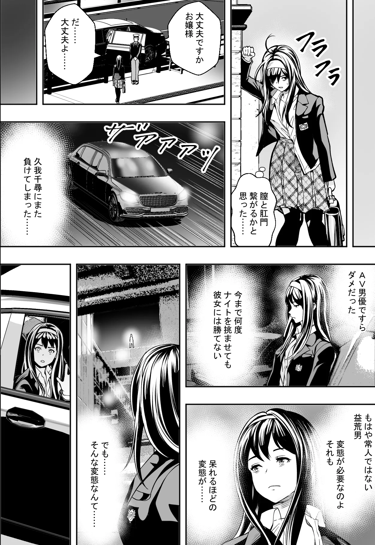 [Freedom Prophet] Seikou de Tougi Suru Joshigakuin [Digital] image number 12