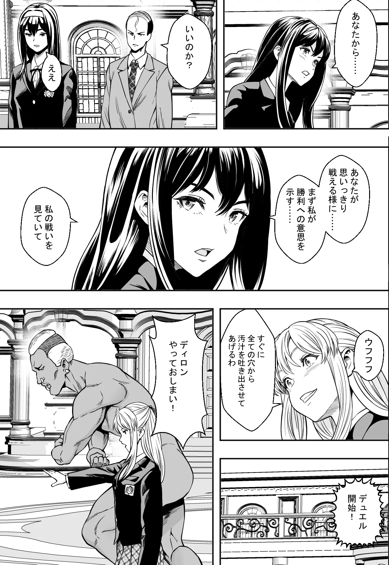 [Freedom Prophet] Seikou de Tougi Suru Joshigakuin [Digital] image number 29