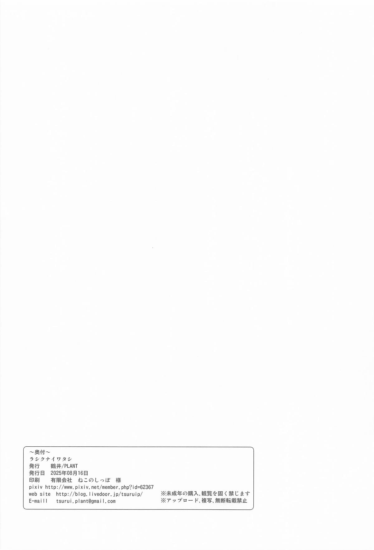 (C106) [PLANT (Tsurui)] Rashikunai Watashi (THE iDOLM@STER: Shiny Colors) 이미지 번호 33