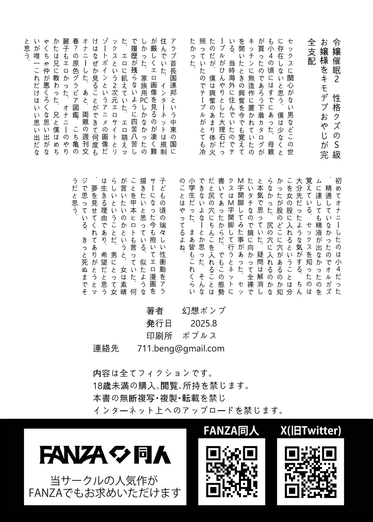 [Gensou Pump (Fukumoto Masahisa)] Reijou Saimin 2 ~Seikaku Kuzu no S-kyuu Ojou-sama o Kimo Oyaji ga Kanzen Shihai~ [Digital] image number 39