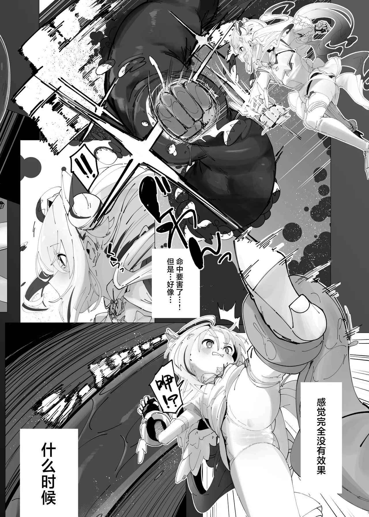 [ぱぴの.家 (雪見ぱぴの.)] 天使のホロ堕ちる (天音かなた) [DL版] [Chinese] [紫藤汉化组] 图片编号 5