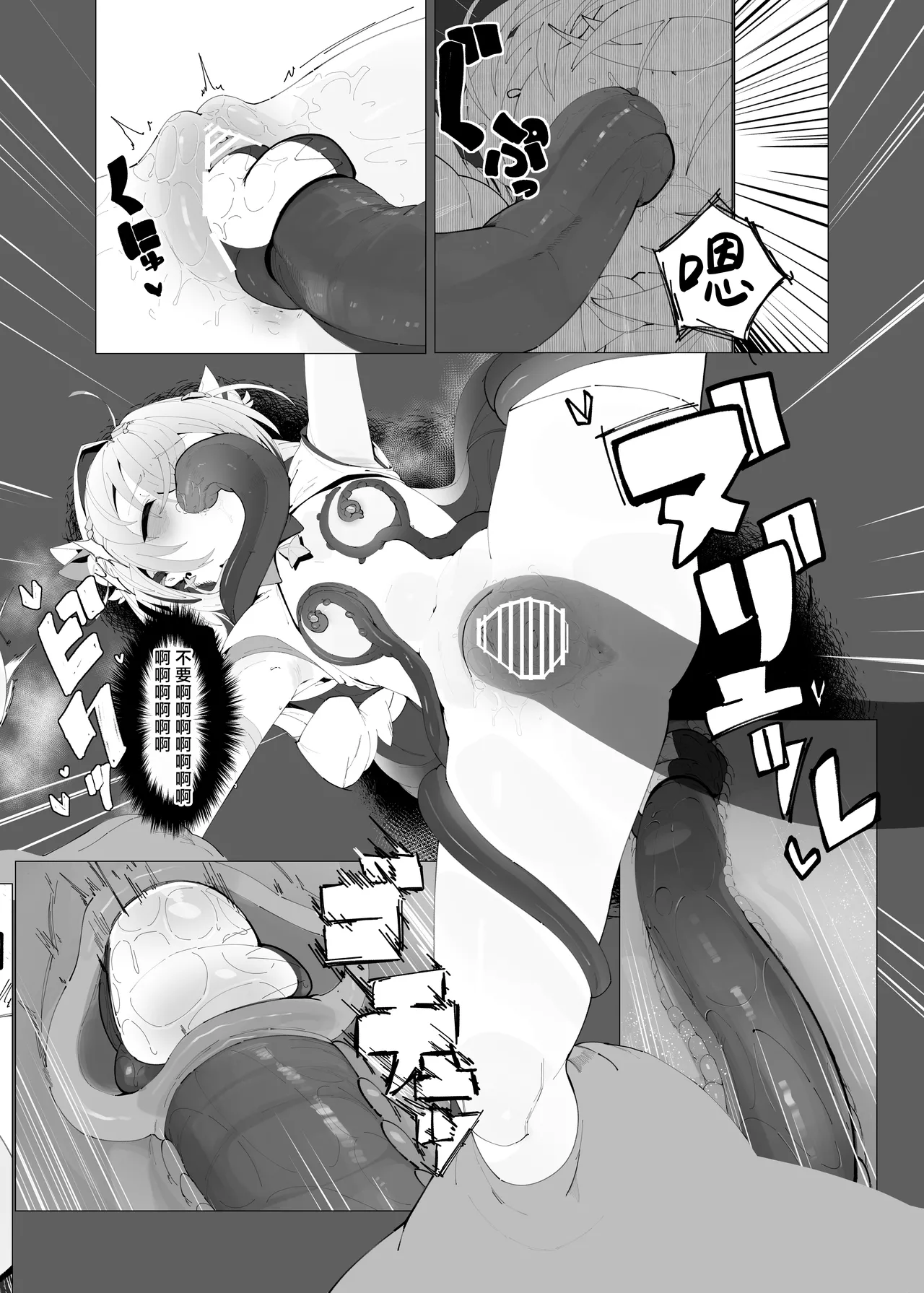 [ぱぴの.家 (雪見ぱぴの.)] 天使のホロ堕ちる (天音かなた) [DL版] [Chinese] [紫藤汉化组] 图片编号 15